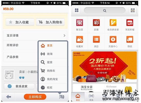 基于交互体验的扁平化设计要点-马海祥博客