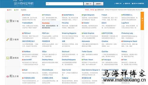 基于交互体验的扁平化设计要点-马海祥博客