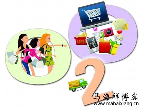 购物O2O模式的发展核心是粉丝服务+本地化-马海祥博客