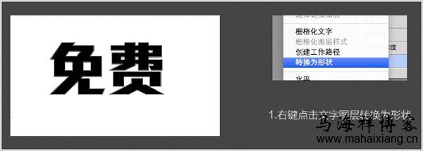 如何利用Photoshop或Illustrator让图片和文字的像素清晰可辨-马海祥博客