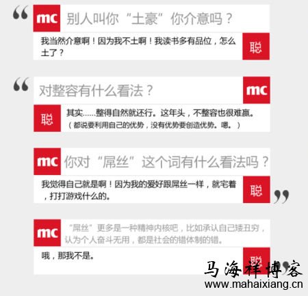万达集团接班人王思聪：急着赚钱干嘛？我又不缺钱-马海祥博客