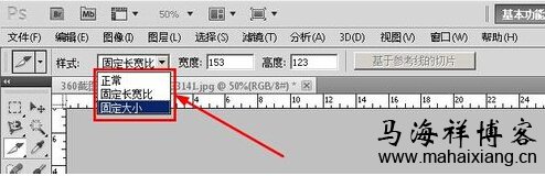 如何使用Photoshop切片工具将大图片转换为多个小图的网页-马海祥博客