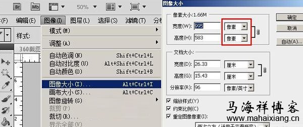 如何使用Photoshop切片工具将大图片转换为多个小图的网页-马海祥博客