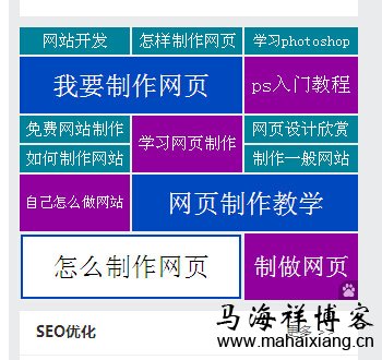 百度自定义标签云广告 百度联盟标签云广告:为什么把商家聚合页变为百度搜索页面-马海祥博客