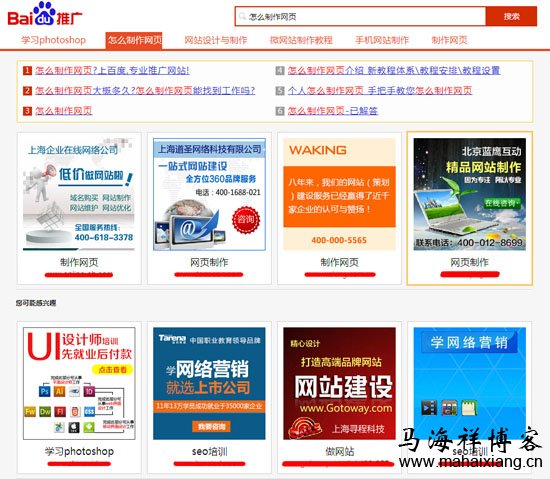 百度标签云的商家聚合页面 百度联盟标签云广告:为什么把商家聚合页变为百度搜索页面-马海祥博客
