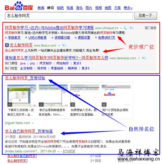 百度标签云直接调转到的百度搜索页面 百度联盟标签云广告:为什么把商家聚合页变为百度搜索页面