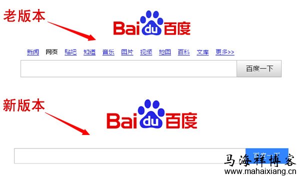 百度新首页改版的极简设计与智能化搜索