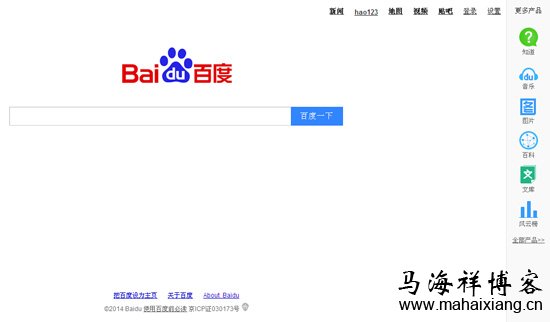 百度新首页改版的极简设计与智能化搜索-马海祥博客