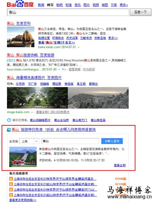 百度新首页改版的极简设计与智能化搜索-马海祥博客