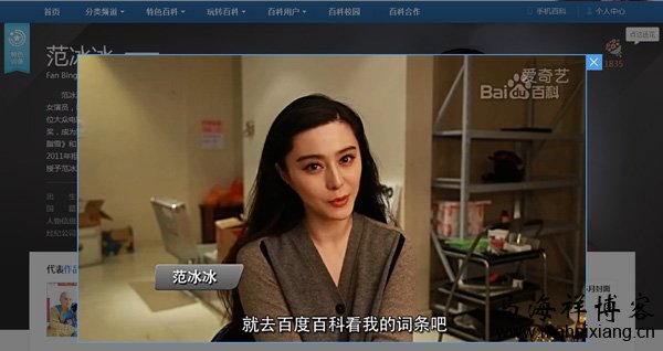 大牌明星们为何如此配合百度百科的明星词条改版-马海祥博客