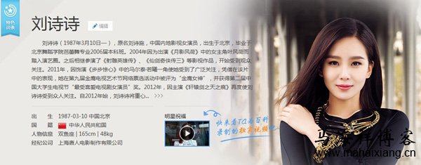 大牌明星们为何如此配合百度百科的明星词条改版