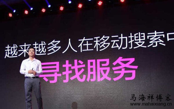 李彦宏在百度世界的演讲：移动互联网给人们带来了什么影响-马海祥博客