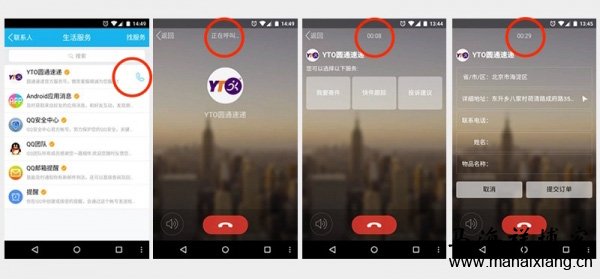 手机QQ生活服务号与微信公众号的区别-马海祥博客