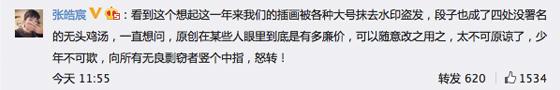 青年作者张皓宸转发的微博 “少年不可欺”事件爆红网络的来龙去脉-马海祥博客