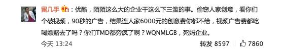 留几手的微博转发 “少年不可欺”事件爆红网络的来龙去脉-马海祥博客