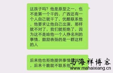 一名接近此次事件的人解释了“少年不可欺”事件的大致来龙去脉 “少年不可欺”事件爆红网络的来龙去脉-马海祥博客