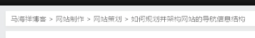 门户网站导航的信息结构分析-马海祥博客