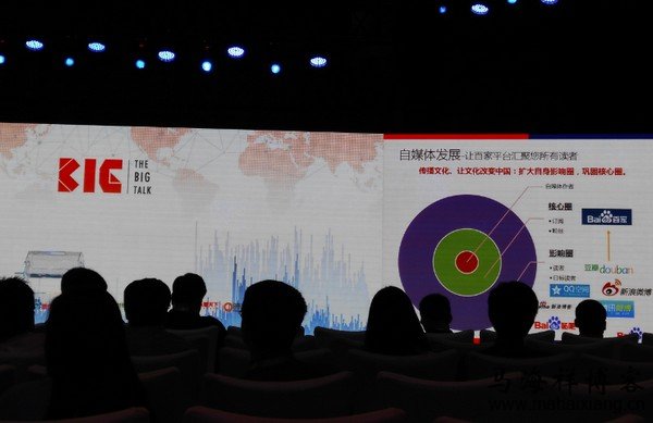 由百度百家来看自媒体的未来走势-马海祥博客