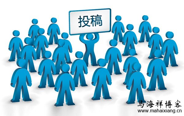 自媒体人不愿意投稿的原因