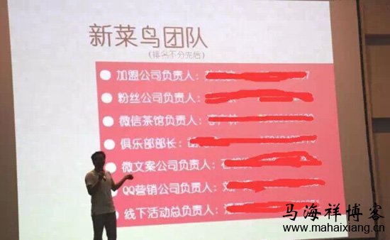 新菜鸟的团队 揭秘微信刷粉行业的操作内幕-马海祥博客