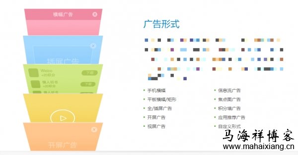 免费App平台是如何赚钱盈利的？-马海祥博客