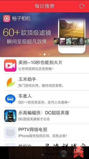 免费App平台是如何赚钱盈利的？-马海祥博客