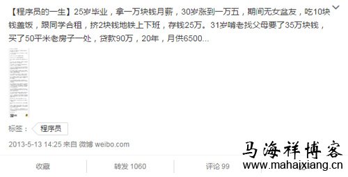 微博只有2000多的粉丝,但转发能有1000多 如何做好社区运营-马海祥博客