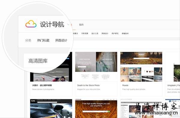 如何从内容需求的角度策划设计网站导航-马海祥博客