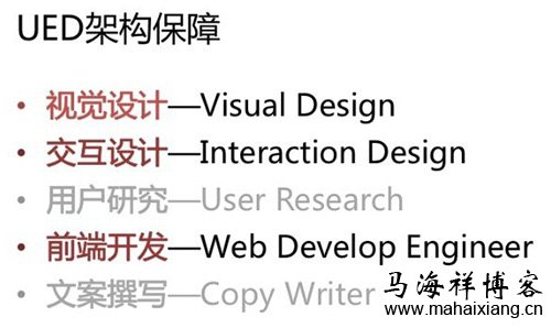 交互设计师该如何做好交互设计-马海祥博客