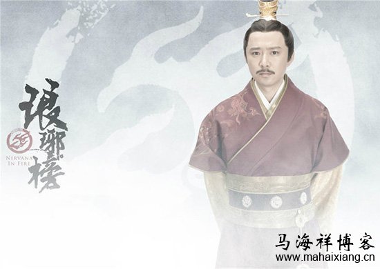 《琅琊榜》教会我们的职场法则与管理手段-马海祥博客