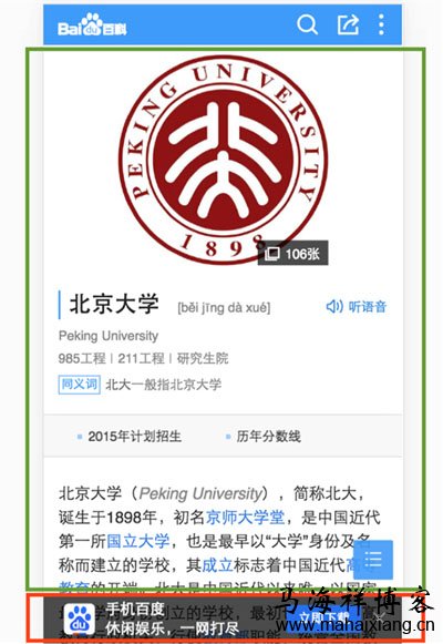百度可以接受的、用户体验合格的移动页面 百度冰桶算法4.0:优化页面广告布局,控制广告的占比率-马海祥博客