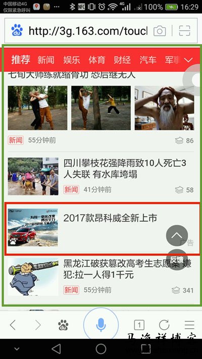 百度可以接受的、用户体验合格的移动页面 百度冰桶算法4.0:优化页面广告布局,控制广告的占比率-马海祥博客
