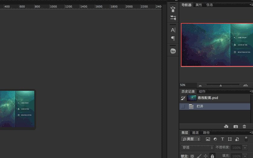 这些Photoshop的冷知识，你知道吗？-马海祥博客