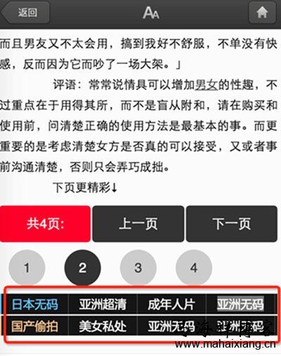百度冰桶算法4.5：发力打击Landing Page恶劣广告行为-马海祥博客