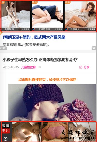 百度冰桶算法4.5：发力打击Landing Page恶劣广告行为-马海祥博客
