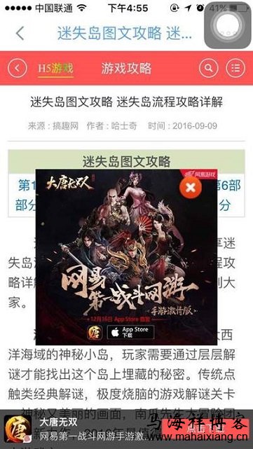 百度冰桶算法4.5：发力打击Landing Page恶劣广告行为-马海祥博客
