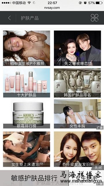 百度冰桶算法4.5：发力打击Landing Page恶劣广告行为-马海祥博客