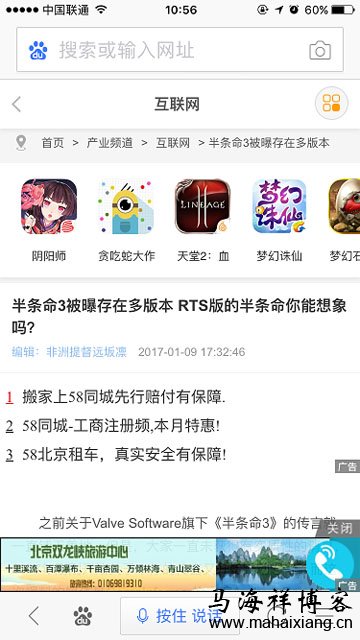 百度冰桶算法4.5：发力打击Landing Page恶劣广告行为-马海祥博客