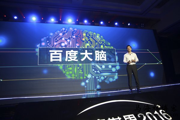 李彦宏在2016百度世界大会的演讲：百度人工智能新成果“百度大脑”-马海祥博客