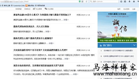 严厉打击新闻源售卖目录 百度推出蓝天算法:严厉打击新闻源售卖目录-马海祥博客