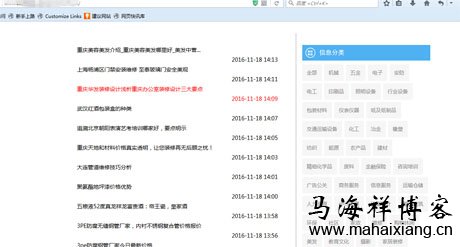 严厉打击新闻源售卖目录 百度推出蓝天算法:严厉打击新闻源售卖目录-马海祥博客
