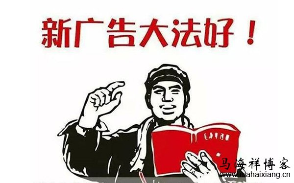 深入解读网络《新广告法》的变化及影响