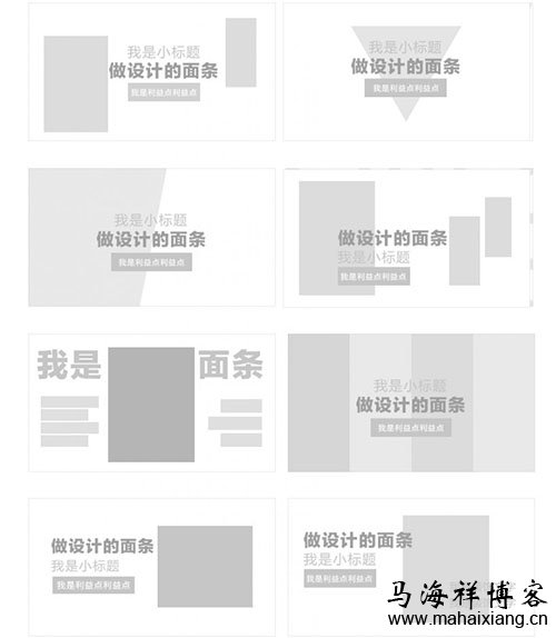 专业设计师如何设计一个平面banner广告图-马海祥博客