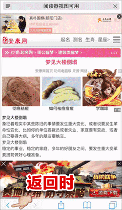 烽火计划：百度移动搜索打击流量劫持推出烽火反劫持计划-马海祥博客