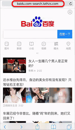 烽火计划：百度移动搜索打击流量劫持推出烽火反劫持计划-马海祥博客