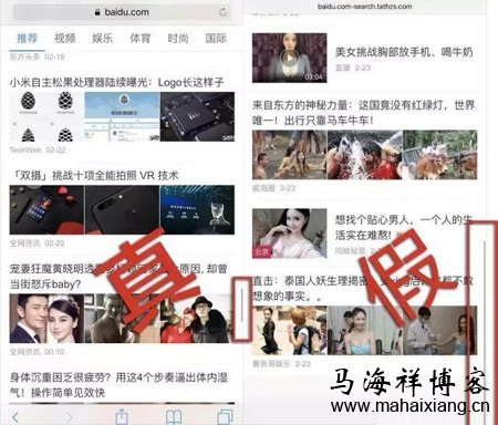 真的网址首页可以无限拖拽 烽火计划:百度移动搜索打击流量劫持推出烽火反劫持计划-马海祥博客