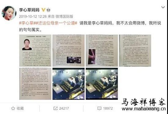 社交媒体求助现象的发生机制与影响探讨-马海祥博客