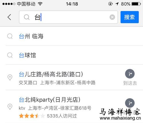 关于网站搜索框功能的策划及设计-马海祥博客