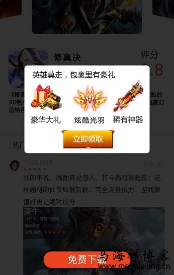 弹窗广告 百度移动搜索落地页体验白皮书--广告篇3.0-马海祥博客