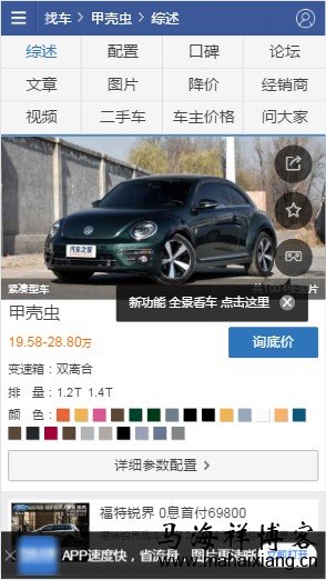 底部悬浮广告 百度移动搜索落地页体验白皮书--广告篇3.0-马海祥博客